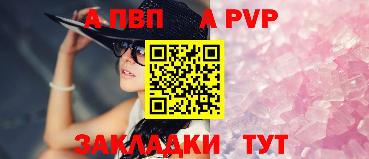 Альфа ПВП мука Обь