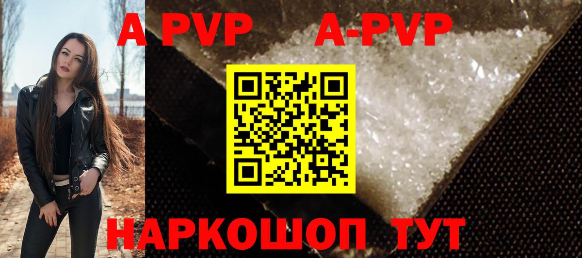 A PVP Crystall  APVP СК  Вход с VPN  Обь 