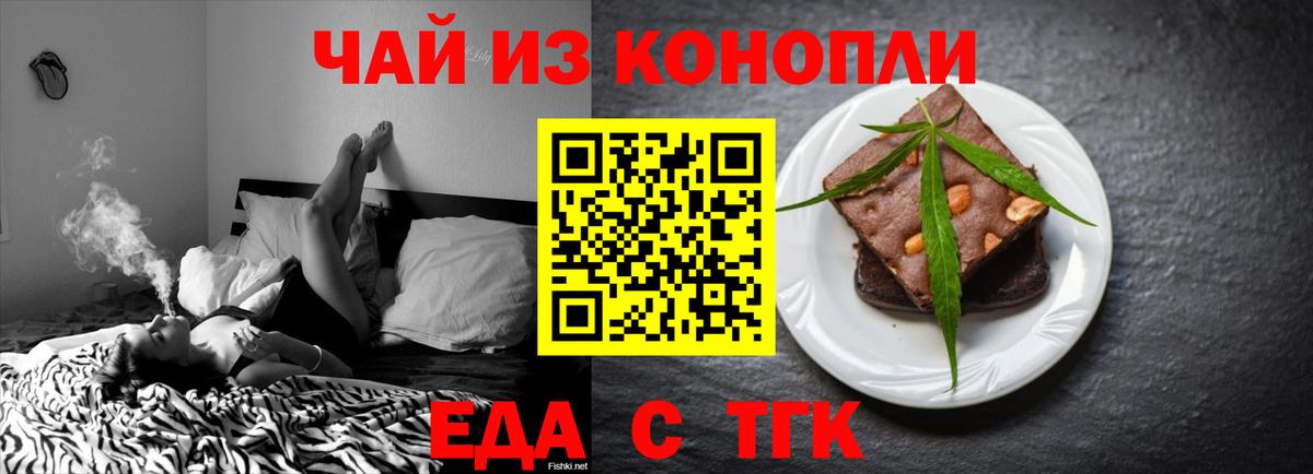 Canna-Cookies конопля  Вход с VPN  Обь 