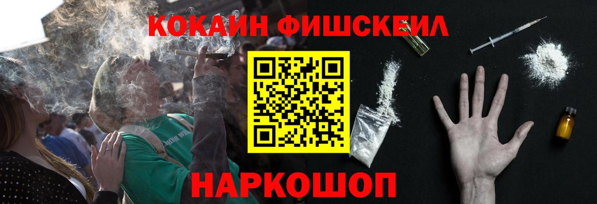 КОКАИН  КОКАИН Fish Scale  даркнет сайт  Обь  COCAIN 97%  Вход с VPN 