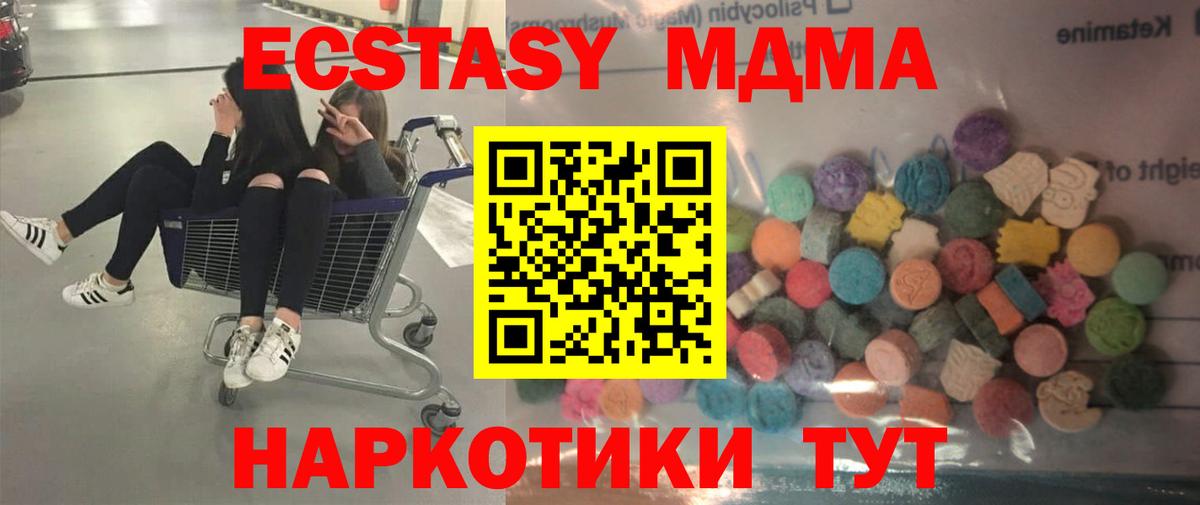 ЭКСТАЗИ Cube  Вход с VPN  Ecstasy Дубай  ЭКСТАЗИ  Обь 