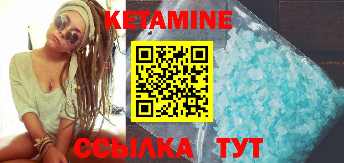Обь  КЕТАМИН ketamine  Вход с VPN 