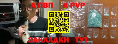 ALPHA PVP Ставрополь
