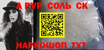 ALPHA PVP Ставрополь