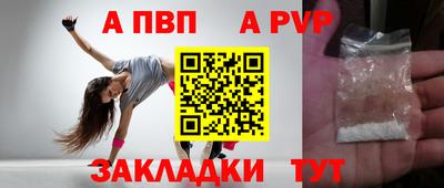 ALPHA PVP Ставрополь