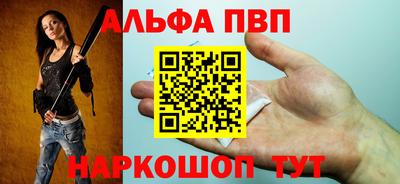 ALPHA PVP Ставрополь