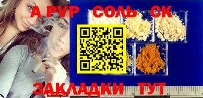 ALPHA PVP Ставрополь