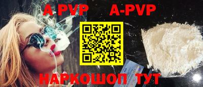 ALPHA PVP Ставрополь