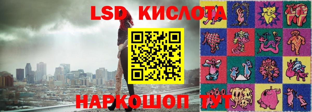 LSD-25 экстази кислота  LSD-25 экстази  блэк спрут как войти  Вход с VPN  Обь 