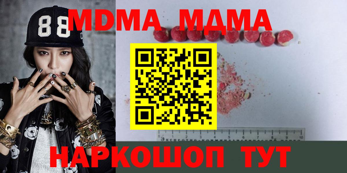 Обь  MDMA  МДМА VHQ  Вход с VPN  MDMA молли 