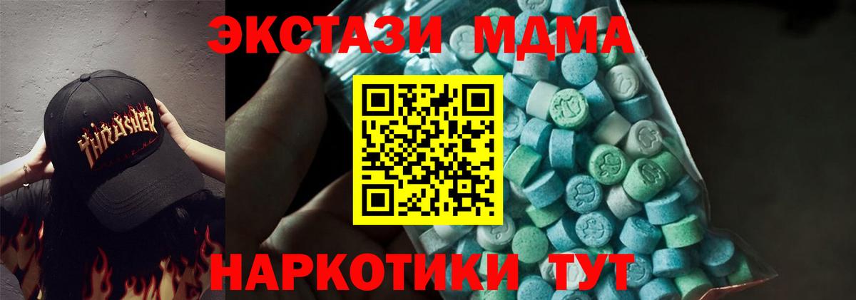 МДМА кристаллы Обь