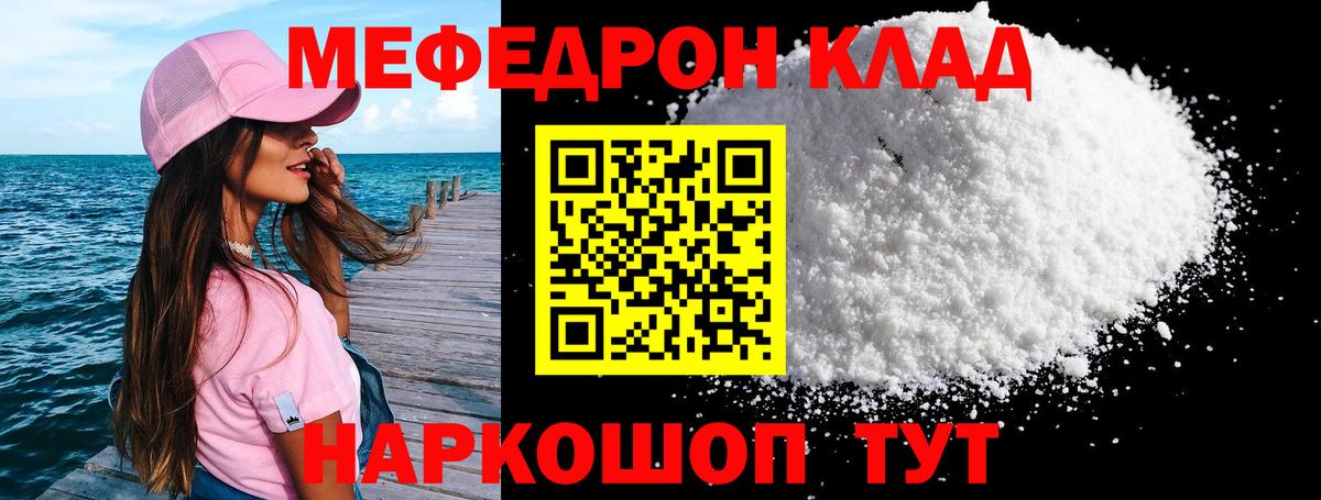 Меф Обь