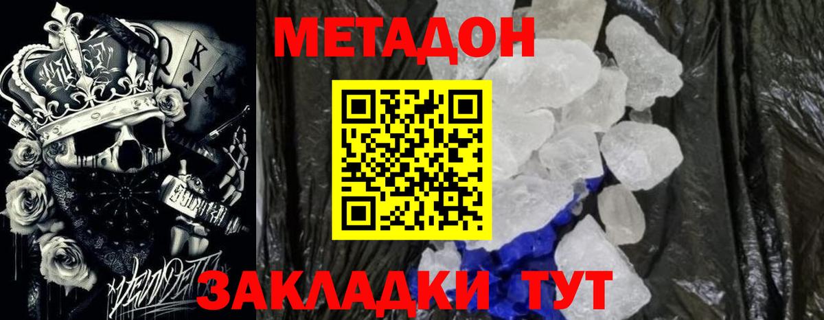 Обь  Метадон methadone  Вход с VPN  Метадон мёд 