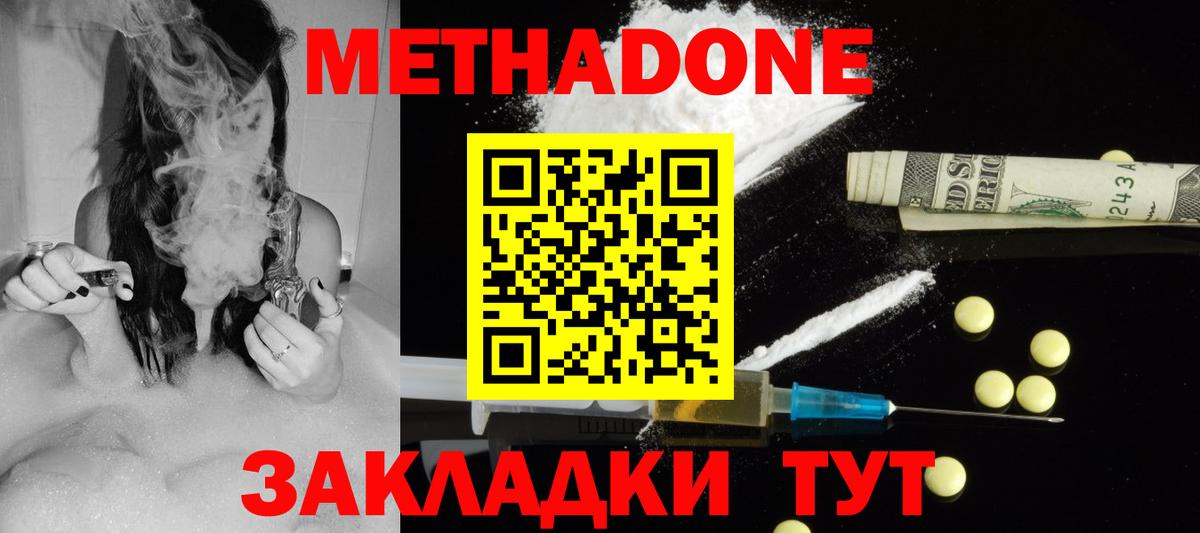 Метадон VHQ Обь