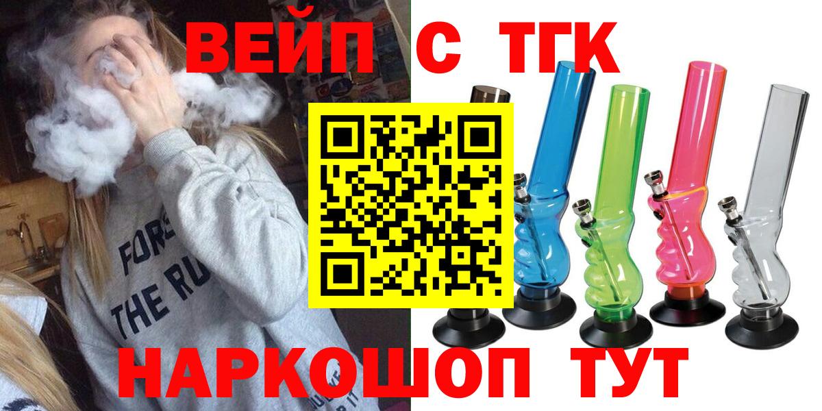 Дистиллят ТГК гашишное масло Обь