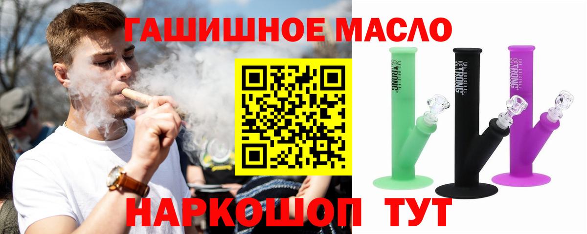 Дистиллят ТГК вейп  Вход с VPN  Обь 